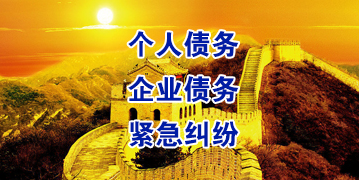 昭觉要账公司