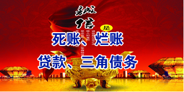 昭觉要债公司